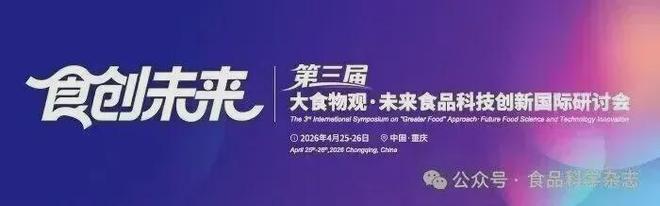 《食品科学》：王松涛正高级工程师等：添加不同母曲对酱香大曲发酵过程中真菌群落及功能基因演替机制的影响(图5)