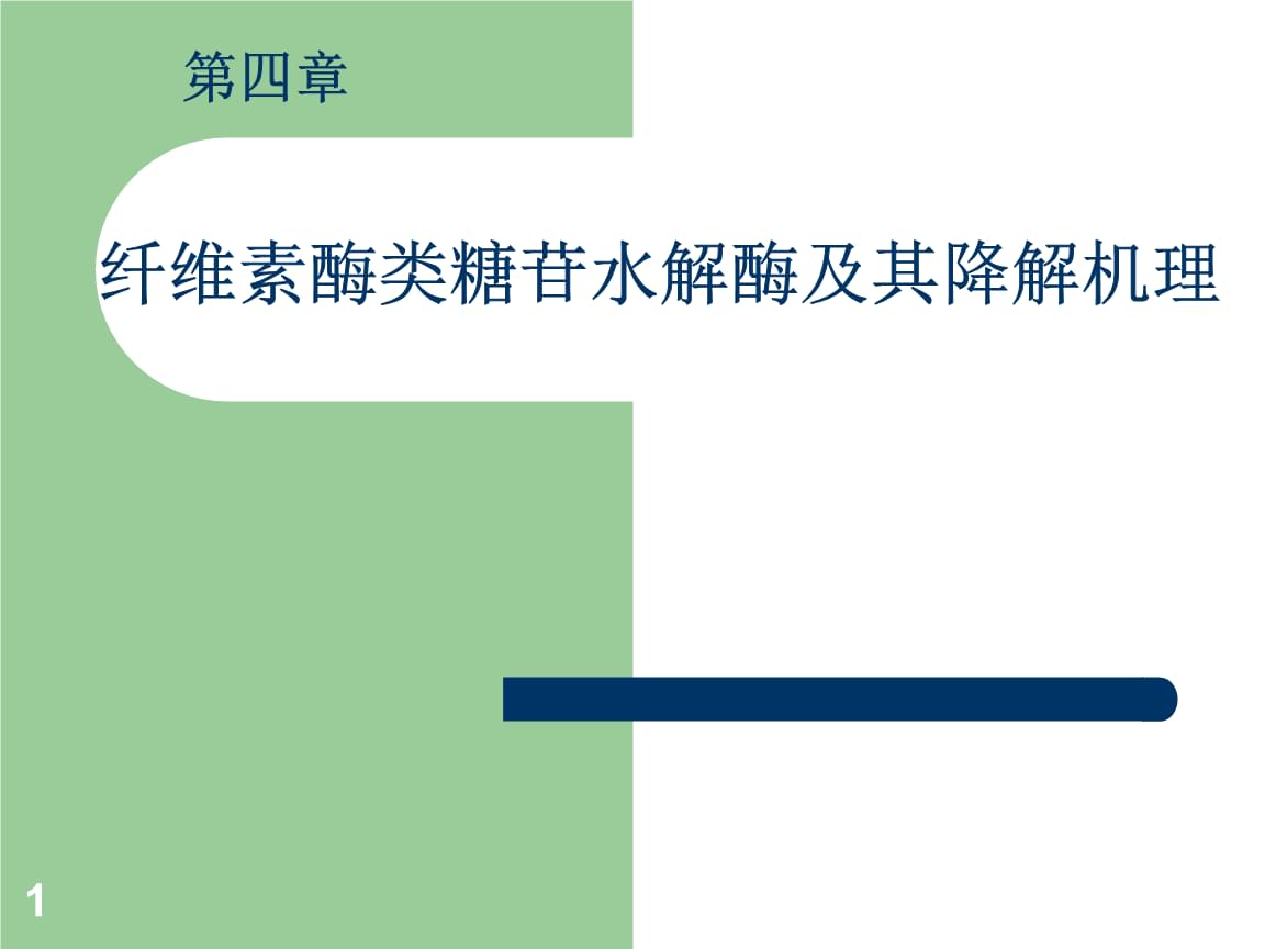重大科研突破！秸秆高效转化成纸浆推动生物质产业升级！