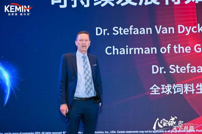 八宝威名 天下共赢——八宝威®进入中国40周年暨蛋白酶上市10周年庆典成功举行！(图10)
