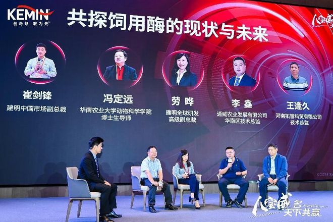 八宝威名 天下共赢——八宝威®进入中国40周年暨蛋白酶上市10周年庆典成功举行！(图8)
