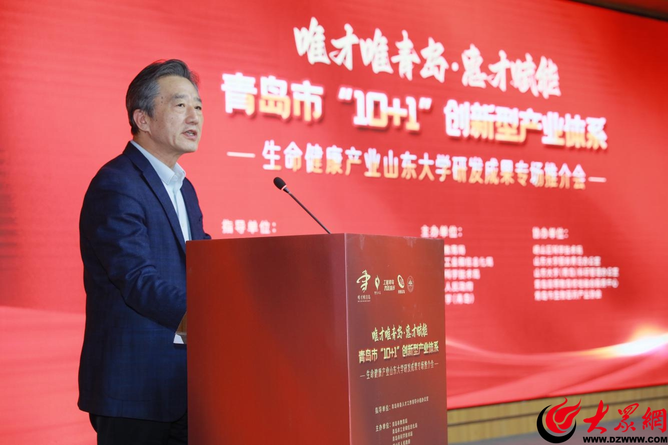 生命健康产业山大专场产才对接 现场达成5项转化合作——“唯才唯青岛·惠才赋能”活动16期举办(图2)