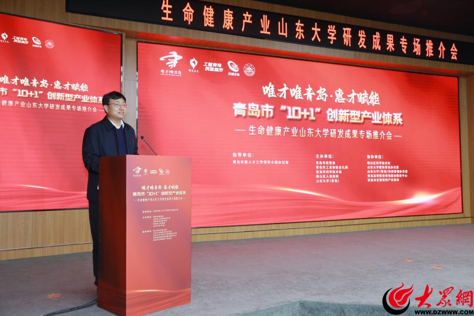 生命健康产业山大专场产才对接 现场达成5项转化合作——“唯才唯青岛·惠才赋能”活动16期举办(图3)