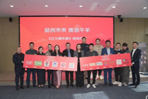 京东超市发布牛羊肉亿元俱乐部计划 三年打造20家销售过亿品牌商家(图1)