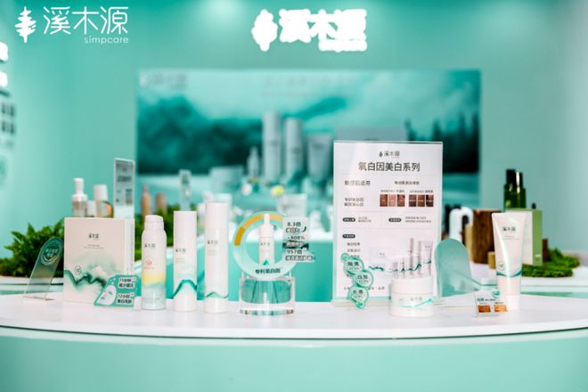 三度参展CBE上海美博会 美妆独角兽溪木源带来敏感肌美白自然良方(图3)