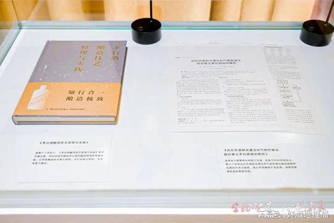 茅台发十大科技成果；喜力推出全球AI实验室；泸州老窖数字化转型(图3)