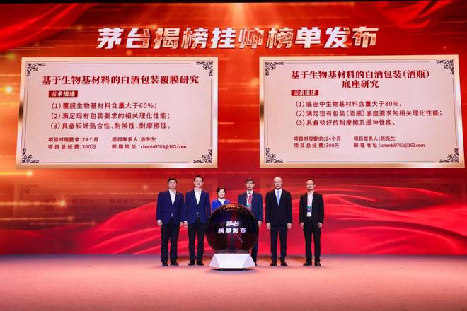 酱香真有科技！茅台这届盛会合成生物学站C位(图3)