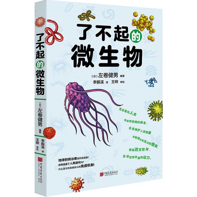 我们为什么会感冒？(图6)