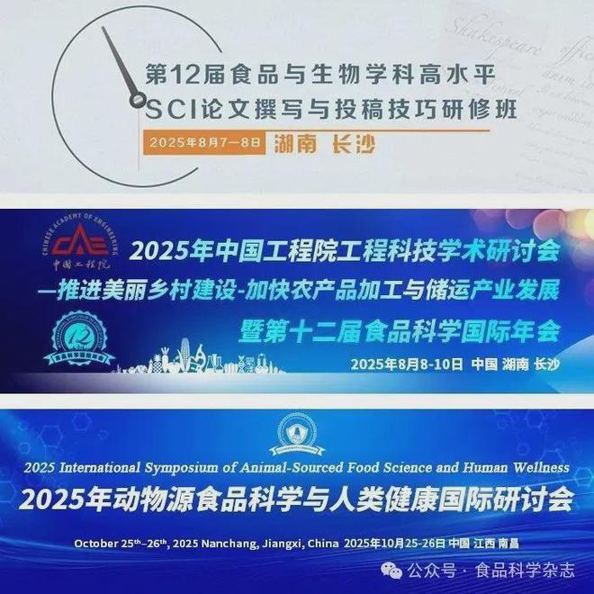 第十二届食品科学国际年会-邢新会教授：核苷类功能原料的高效生物制造关键技术及产业化(图1)