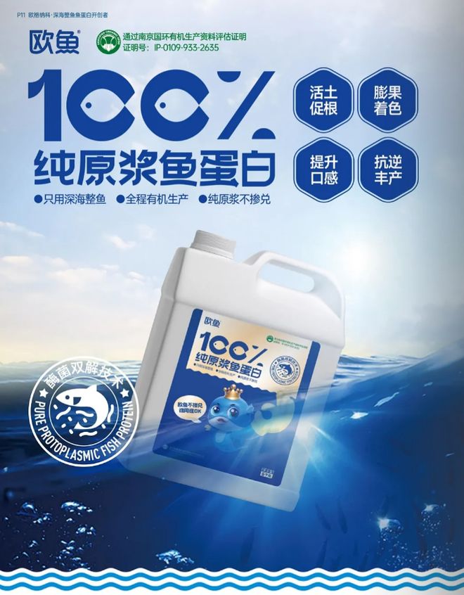 浙江海洋大学联合制定国内首个鱼蛋白类肥料系列标准！(图1)