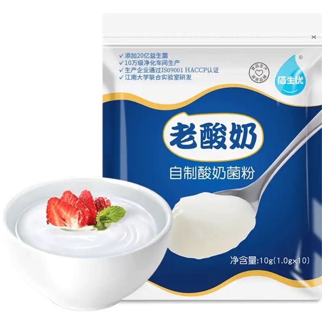 做酸奶用什么发酵菌好？哪种最适合你？快来看！(图10)