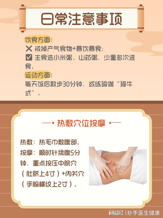 腹胀打嗝是什么原因引起的(图3)