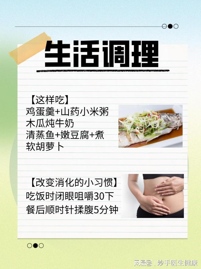 消瘦促进肠胃吸收的药(图3)