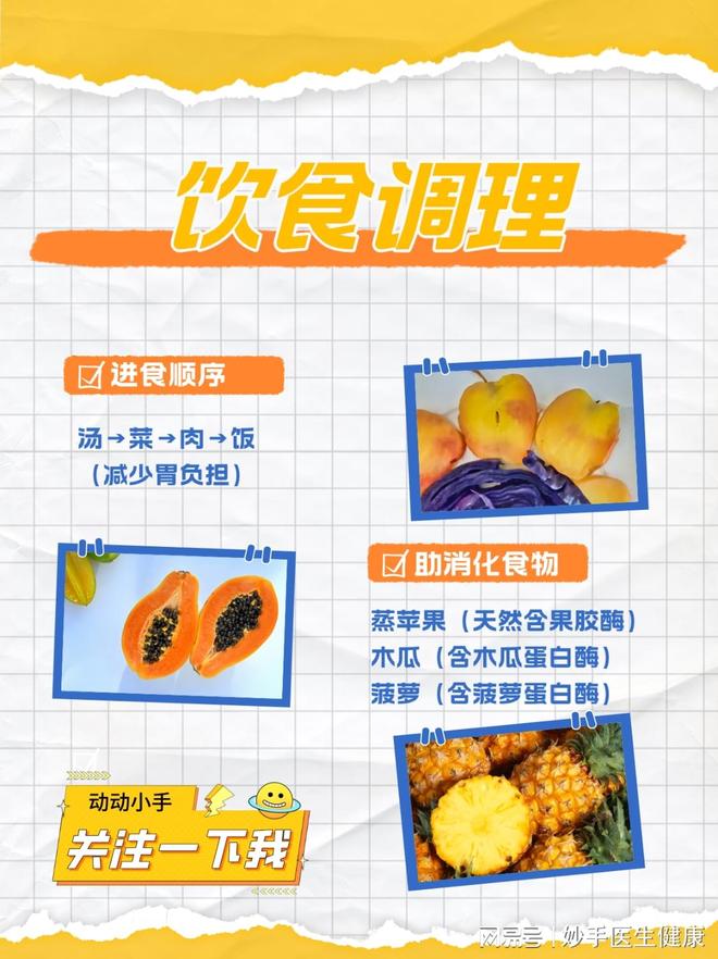 消化不好总腹胀能吃消化酶片吗(图3)