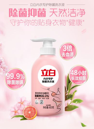从“随便洗洗”到“精致呵护”这几款内衣裤洗衣液开启新体验(图2)