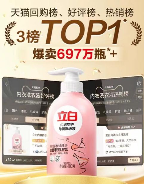 从“随便洗洗”到“精致呵护”这几款内衣裤洗衣液开启新体验(图1)