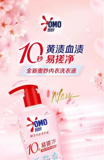 从“随便洗洗”到“精致呵护”这几款内衣裤洗衣液开启新体验(图4)