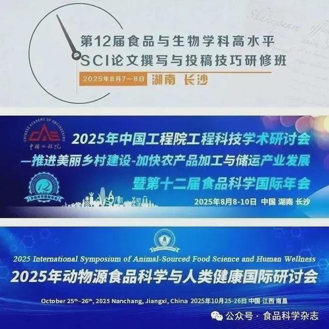 《食品科学》：广东工业大学吴克刚教授等：兴宁单丛茶在制作过程中的风味物质变化(图6)