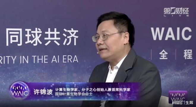 分子之心MoleculeOS重磅升级亮相世界人工智能大会(图1)