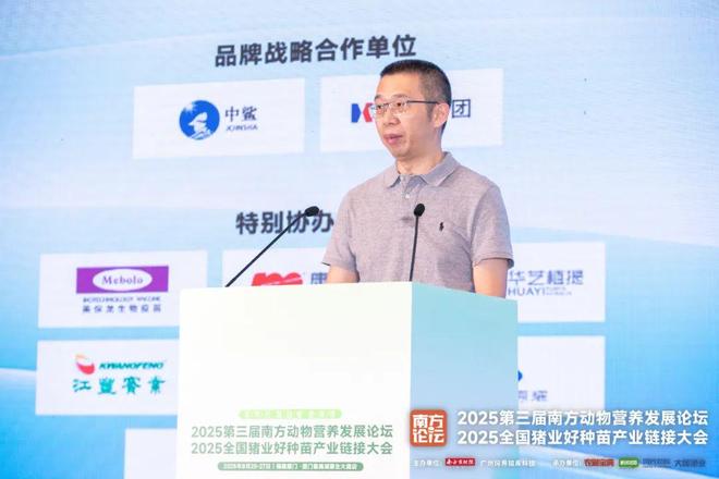 动物营养新高地在哪？乔玉锋、冯定远、王寿昆、蔡春芳等大咖献策(图5)