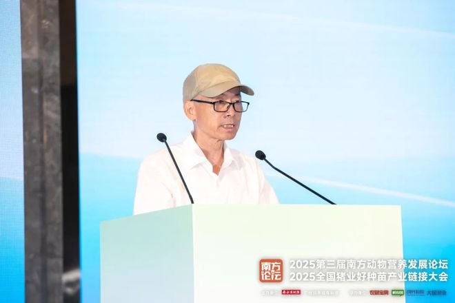 动物营养新高地在哪？乔玉锋、冯定远、王寿昆、蔡春芳等大咖献策(图4)