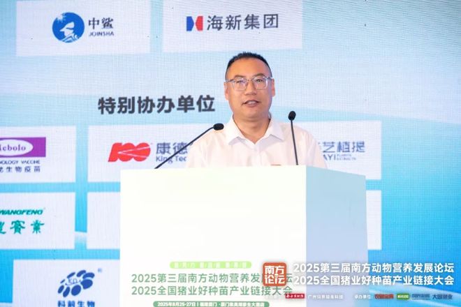 动物营养新高地在哪？乔玉锋、冯定远、王寿昆、蔡春芳等大咖献策(图9)