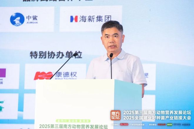 动物营养新高地在哪？乔玉锋、冯定远、王寿昆、蔡春芳等大咖献策(图6)