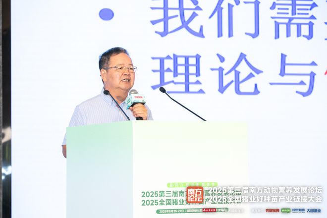 动物营养新高地在哪？乔玉锋、冯定远、王寿昆、蔡春芳等大咖献策(图13)