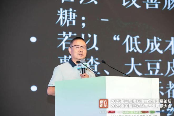 动物营养新高地在哪？乔玉锋、冯定远、王寿昆、蔡春芳等大咖献策(图15)