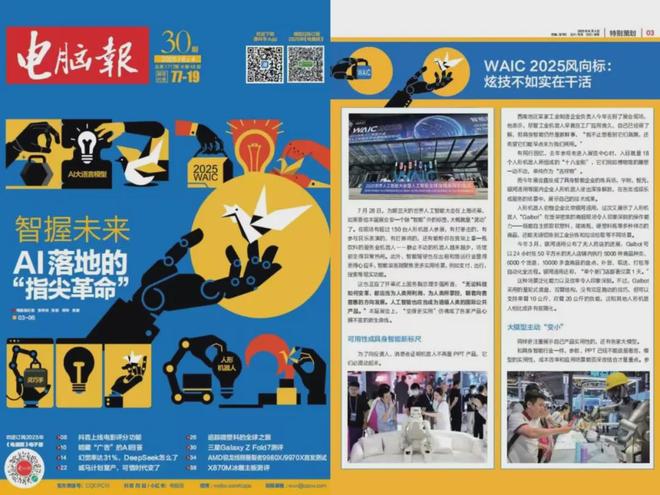 “活”的电路板中科院用细菌让手机重生(图5)