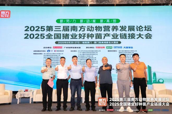 大咖论道:饲企内卷尽头是养殖和出海?未来5年饲料业突破点是……(图1)