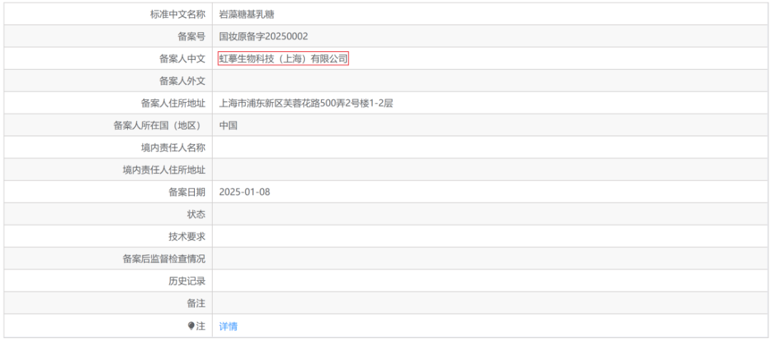 布局美妆行业茅台投资化妆品原料企业康维健生物_科印印包圈(图3)