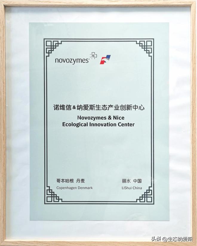 中国工业碳达峰优秀企业“环境友好 绿色健康”的发展先锋纳爱斯(图4)