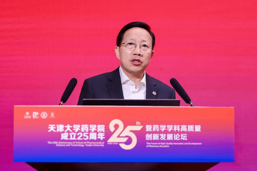 药学院成立25周年暨药学学科高质量创新发展论坛隆重举行(图2)