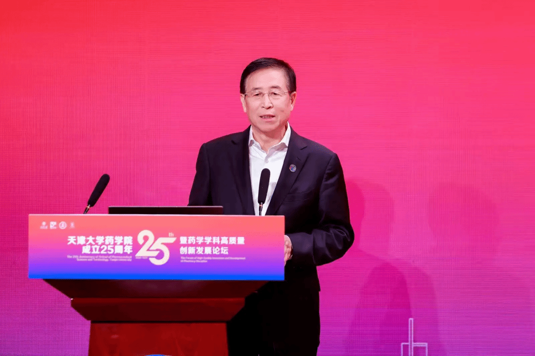 药学院成立25周年暨药学学科高质量创新发展论坛隆重举行(图6)