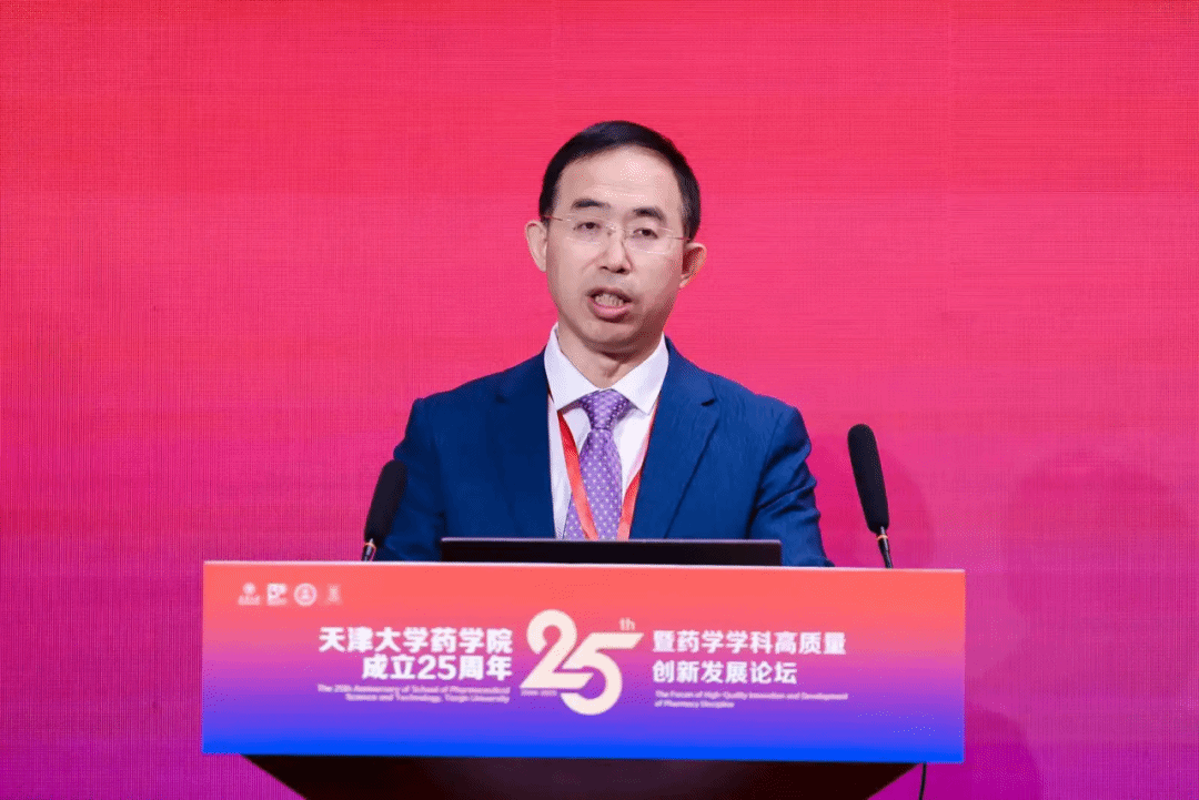 药学院成立25周年暨药学学科高质量创新发展论坛隆重举行(图8)