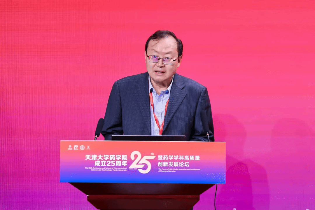 药学院成立25周年暨药学学科高质量创新发展论坛隆重举行(图9)