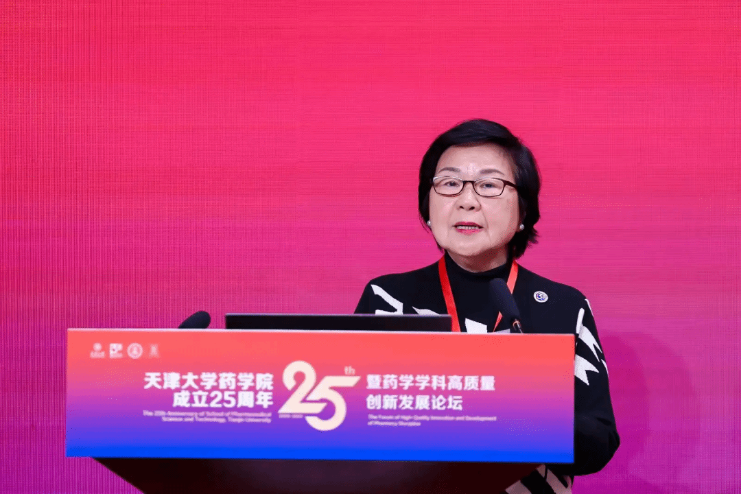 药学院成立25周年暨药学学科高质量创新发展论坛隆重举行(图7)