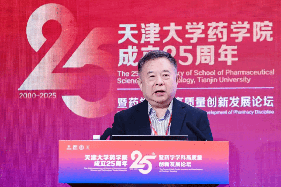 药学院成立25周年暨药学学科高质量创新发展论坛隆重举行(图17)
