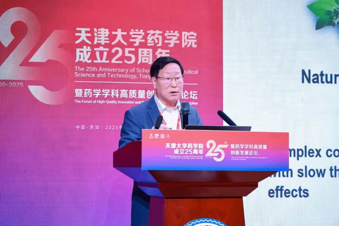 药学院成立25周年暨药学学科高质量创新发展论坛隆重举行(图16)