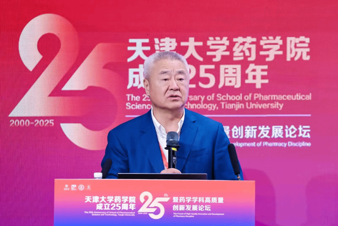 药学院成立25周年暨药学学科高质量创新发展论坛隆重举行(图14)