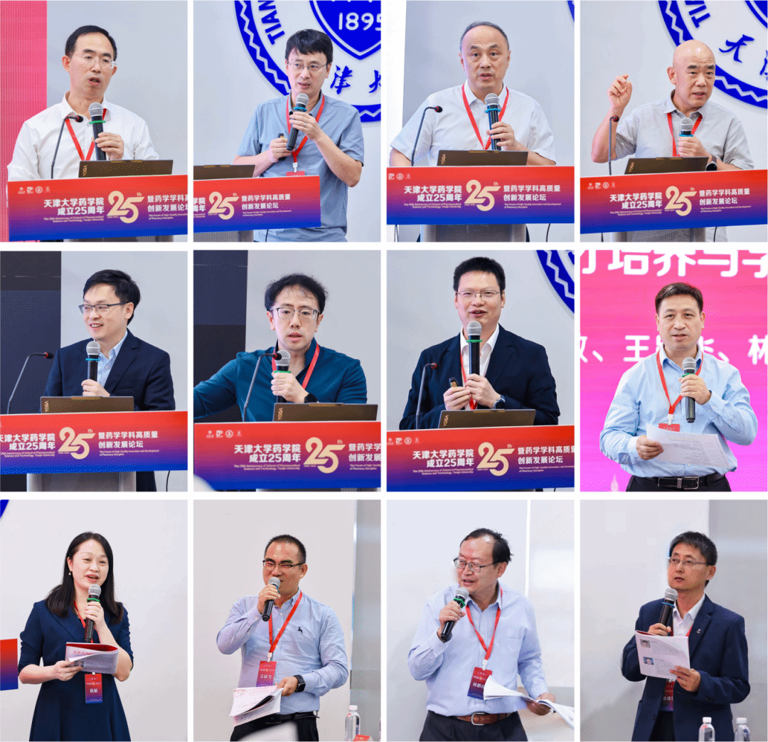 药学院成立25周年暨药学学科高质量创新发展论坛隆重举行(图19)