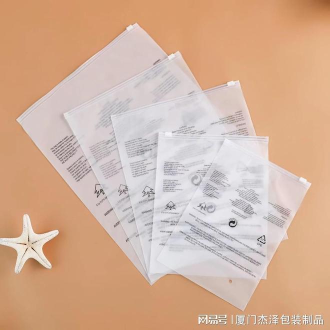 全生物降解包装袋注意事项与发展趋势(图2)