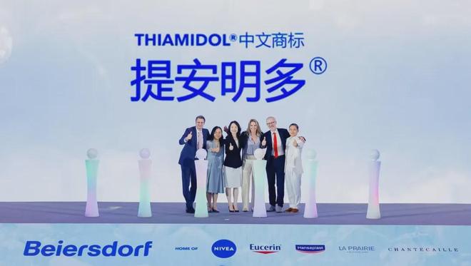 001号祛斑美白新原料完成本土闭环拜尔斯道夫落地12款商品(图1)