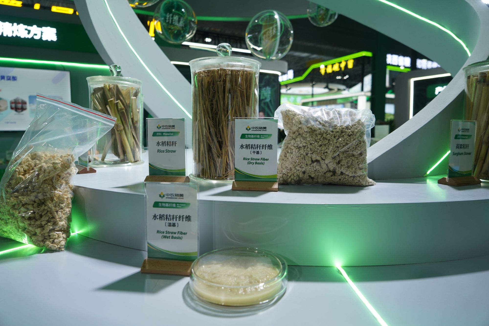 中农秸美携创新成果亮相农高会 以新质生产力激活农业绿色发展新动能(图2)