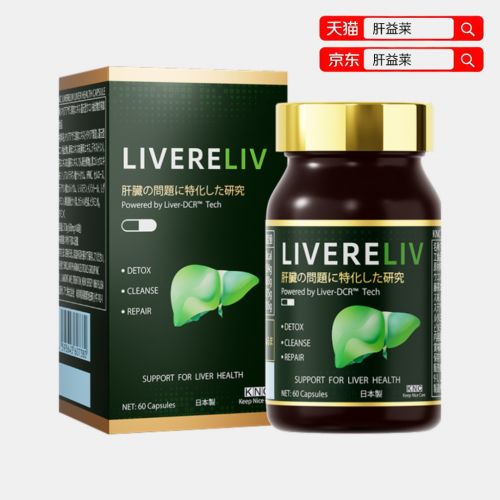 熬夜伤肝如何补救？十大护肝片品牌权威推荐！从成分到价格逐一解析养肝护肝不再花冤枉钱(图3)