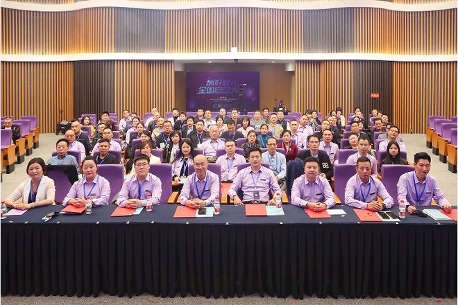 “酶好时光”全国启动大会在嘉兴举行开启赋能全民健康新篇章(图3)