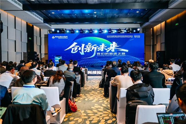 创写无限可能赋能生物科技未来 2025金斯瑞集团投资者开放日在南京举办(图1)