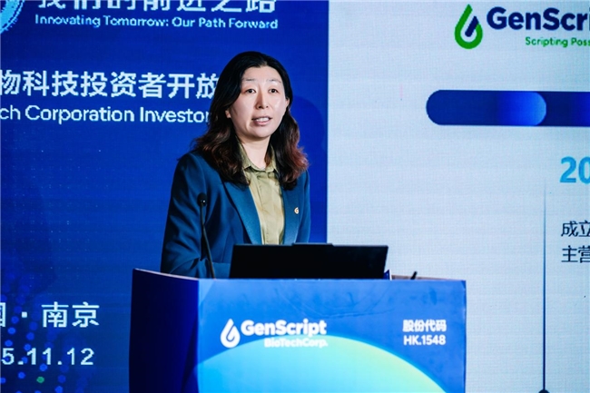 创写无限可能赋能生物科技未来 2025金斯瑞集团投资者开放日在南京举办(图3)