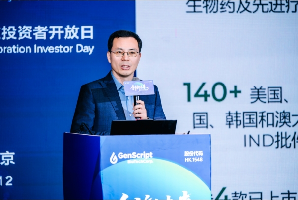创写无限可能赋能生物科技未来 2025金斯瑞集团投资者开放日在南京举办(图5)