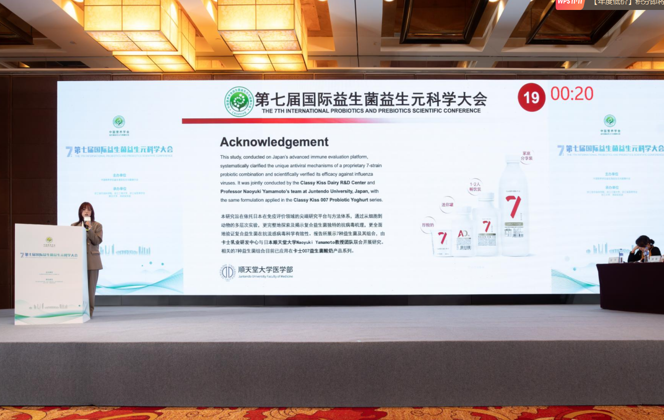 卡士亮相国际益生菌益生元大会锚定微生态产业新未来(图5)